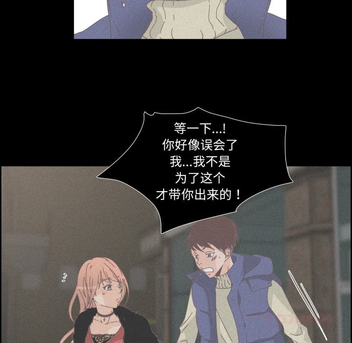 純潔之罪第14話