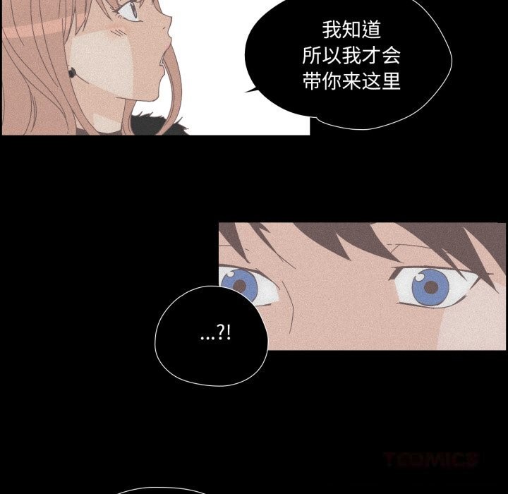 純潔之罪第14話