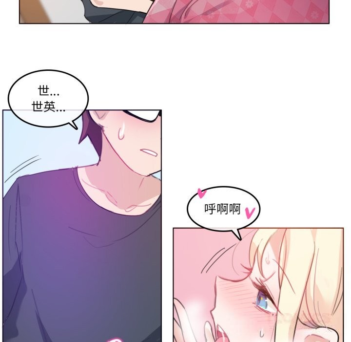 无与伦比的日常第15話