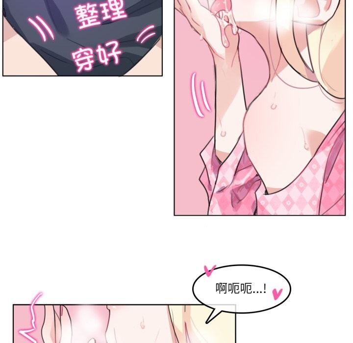 無與倫比的日常第15話