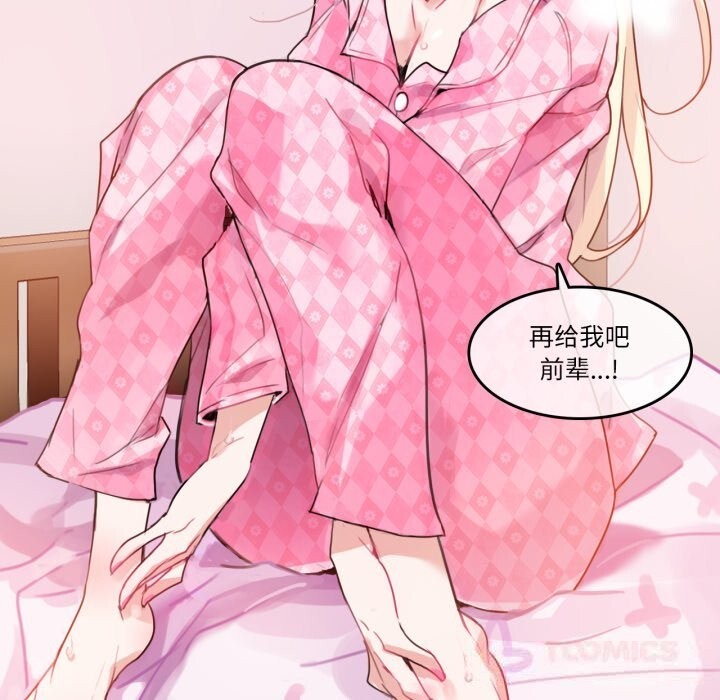 无与伦比的日常第15話