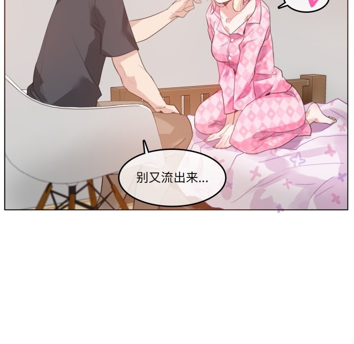 無與倫比的日常第15話