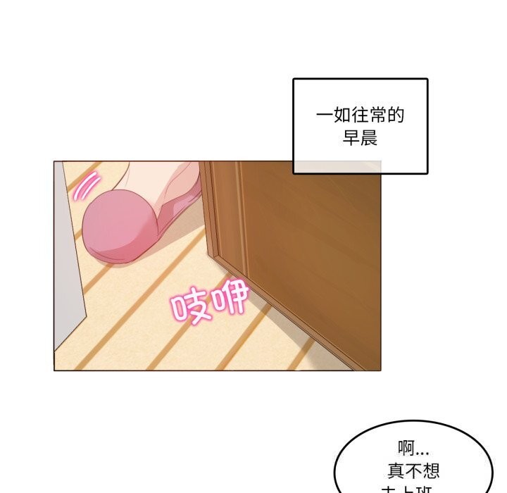 無與倫比的日常第15話