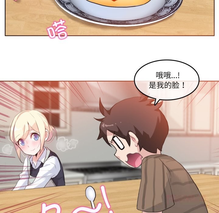 無與倫比的日常第15話