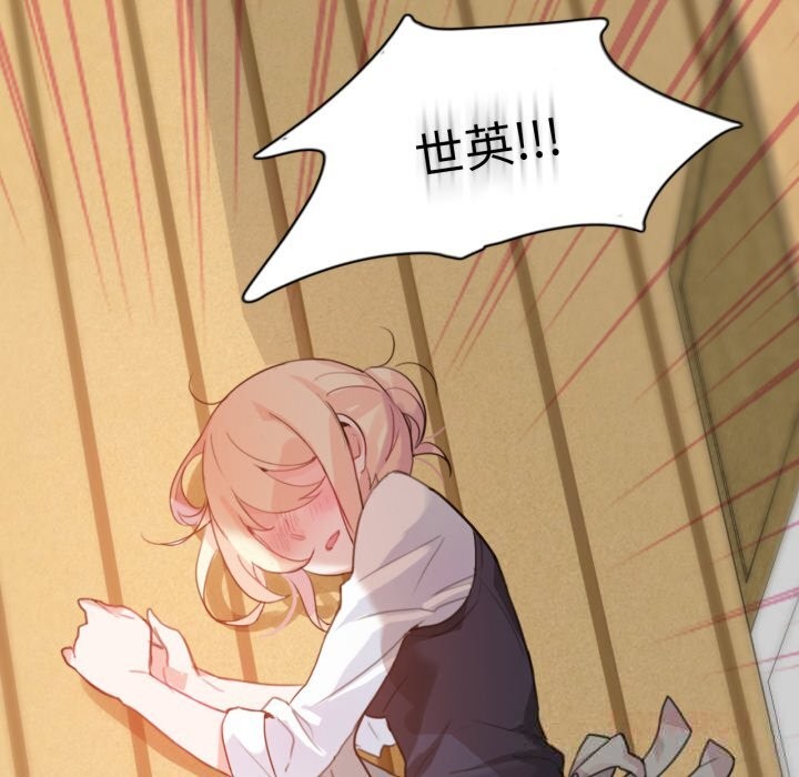 無與倫比的日常第15話