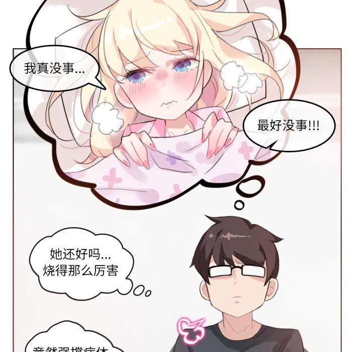 无与伦比的日常第15話