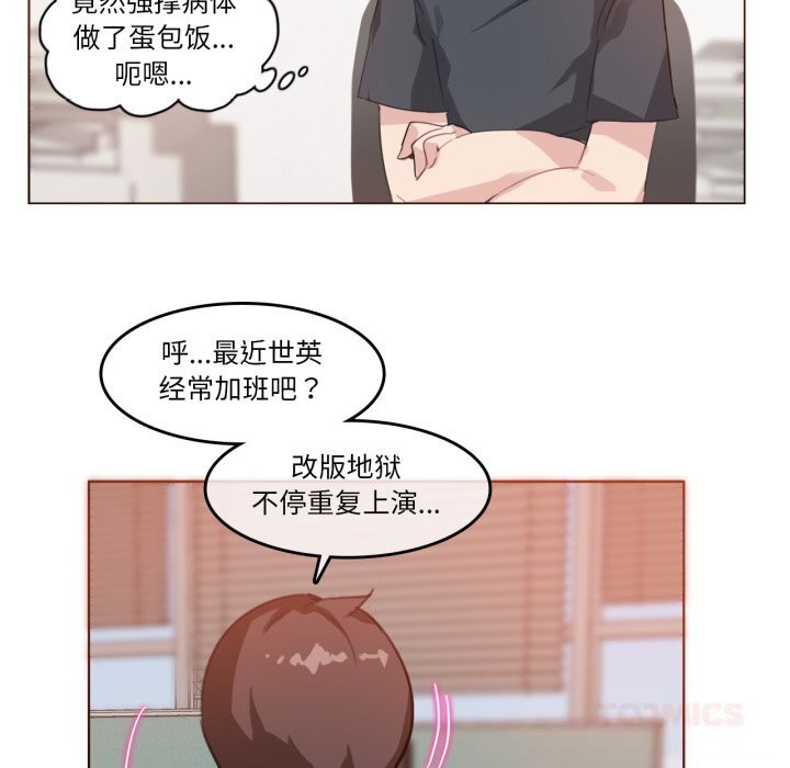 無與倫比的日常第15話