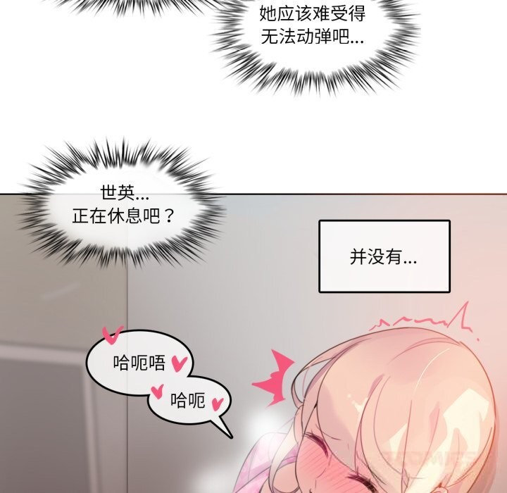 無與倫比的日常第15話