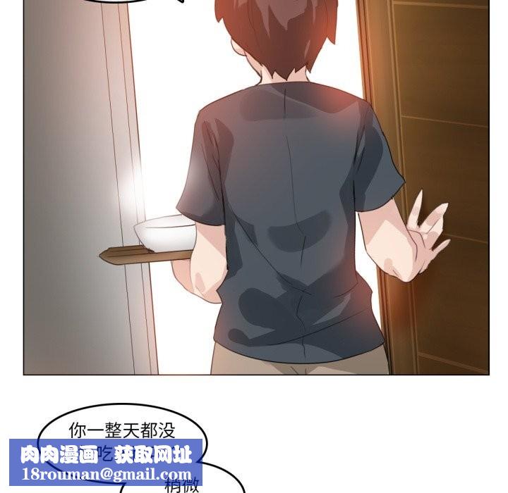 无与伦比的日常第15話