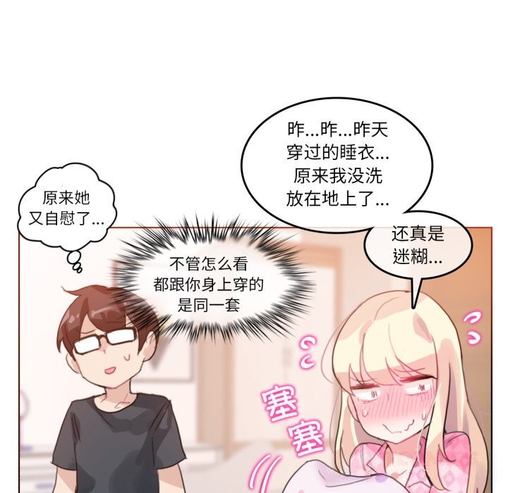 無與倫比的日常第15話