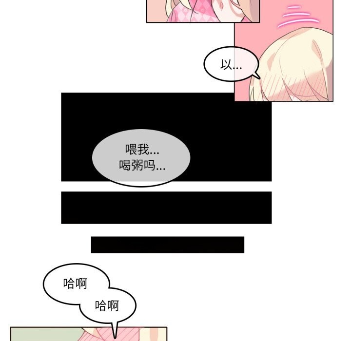 无与伦比的日常第15話