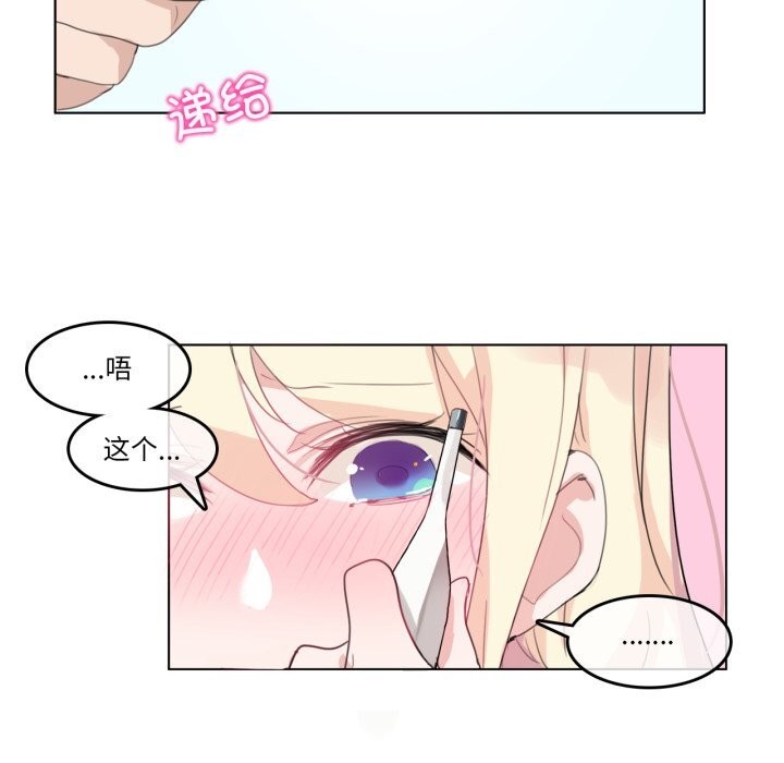 無與倫比的日常第15話