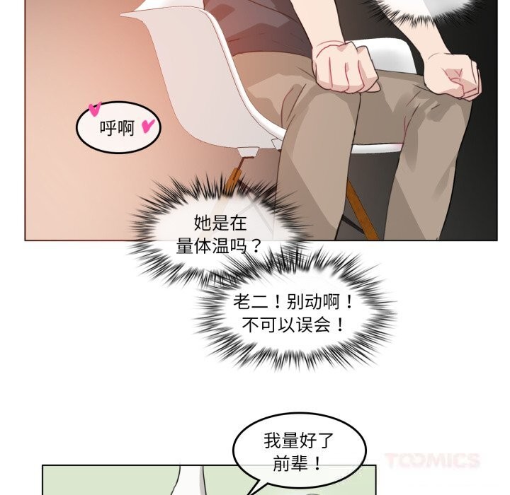 無與倫比的日常第15話