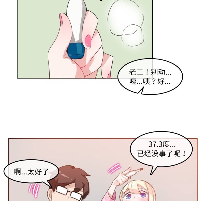 無與倫比的日常第15話