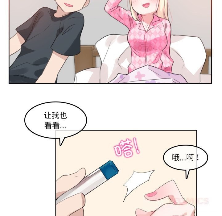 无与伦比的日常第15話