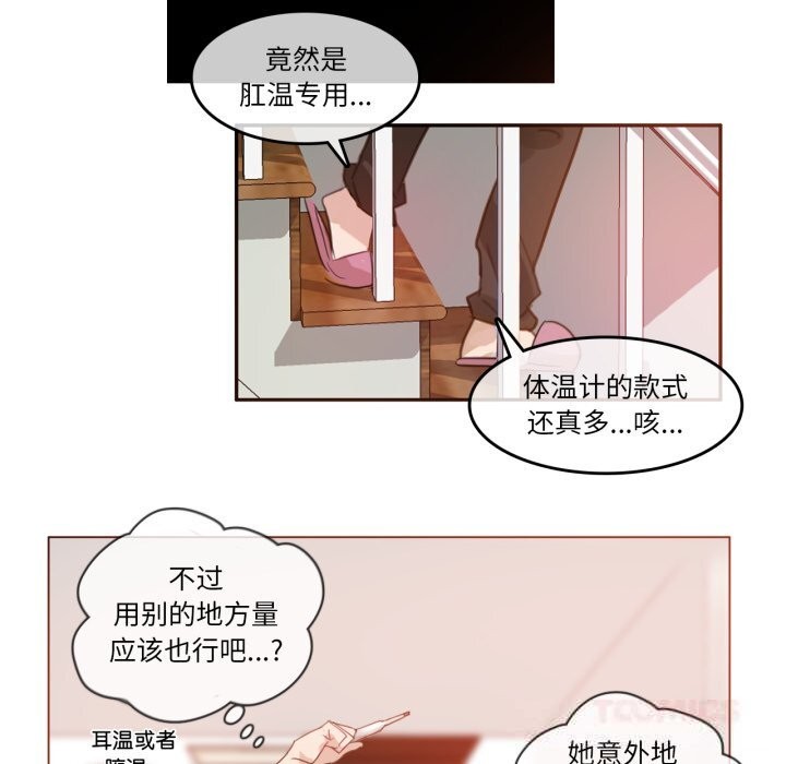 無與倫比的日常第15話