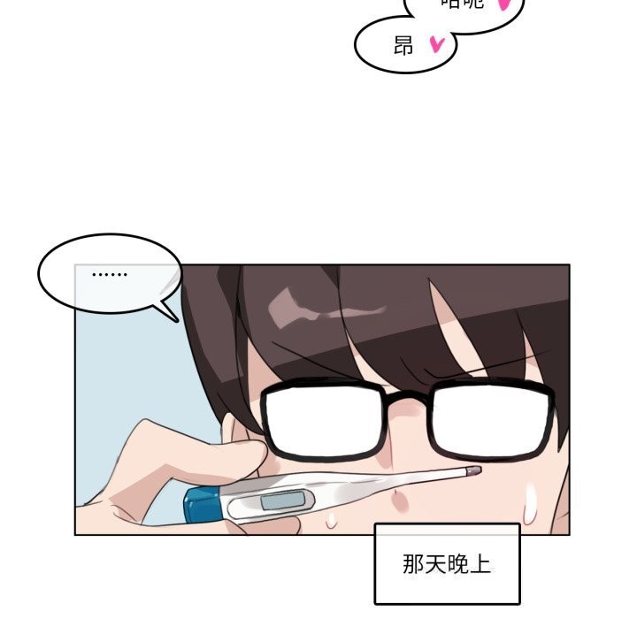 无与伦比的日常第15話