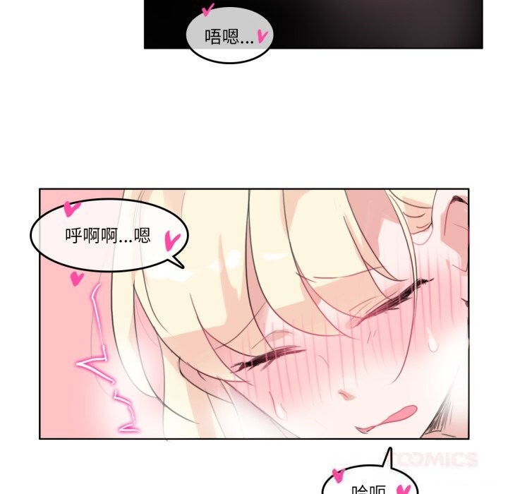 无与伦比的日常第15話