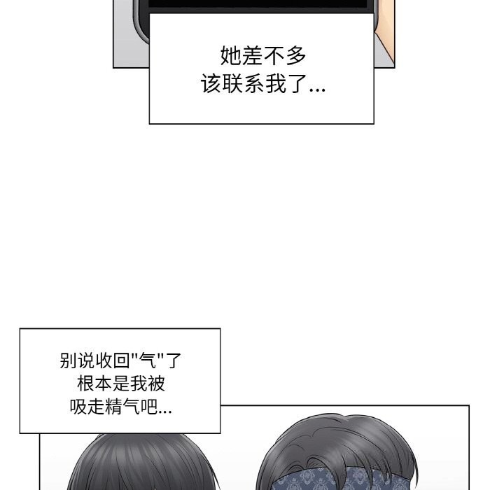 輕觸!解除封印第19話