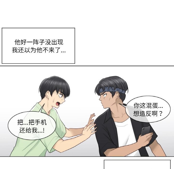 輕觸!解除封印第19話