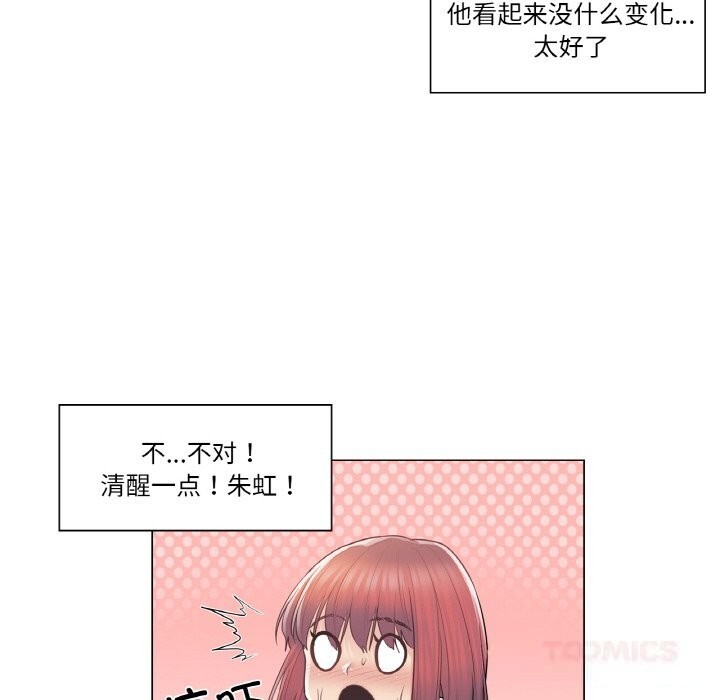 輕觸!解除封印第19話