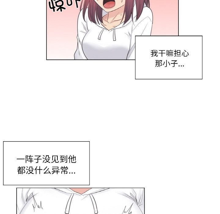 輕觸!解除封印第19話