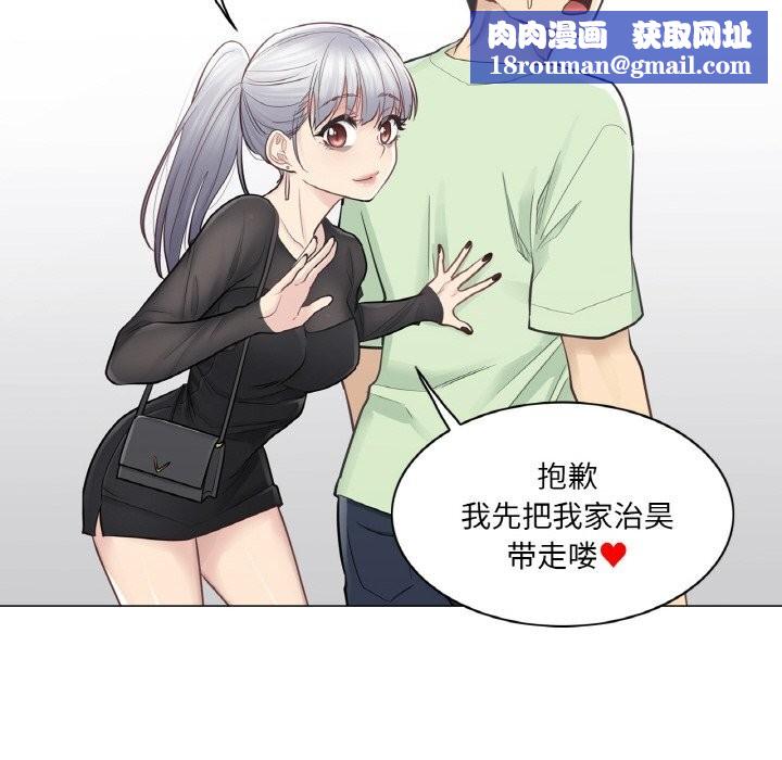 輕觸!解除封印第19話