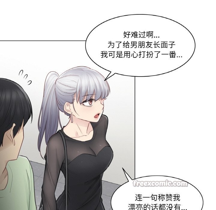 輕觸!解除封印第19話