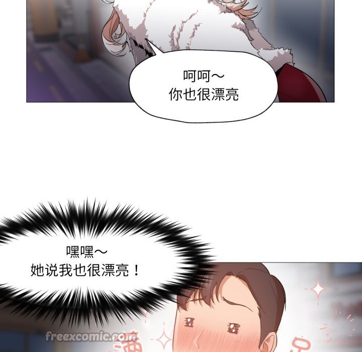 换身恋人第6話