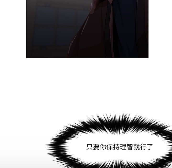 换身恋人第6話