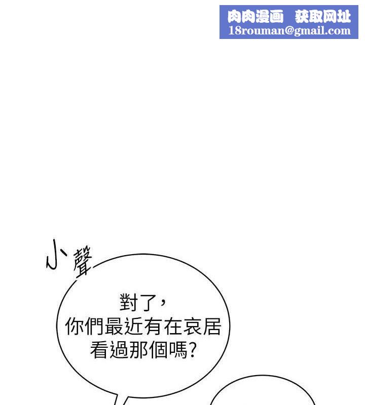 私密视角第42話-泰山，快來幹我&hellip;