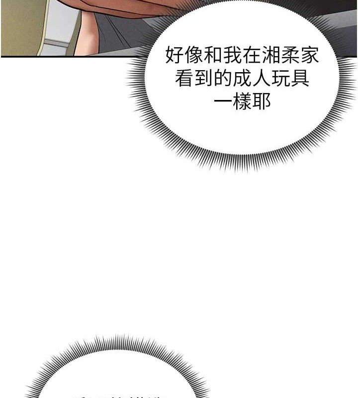 私密視角第42話-泰山，快來幹我&hellip;