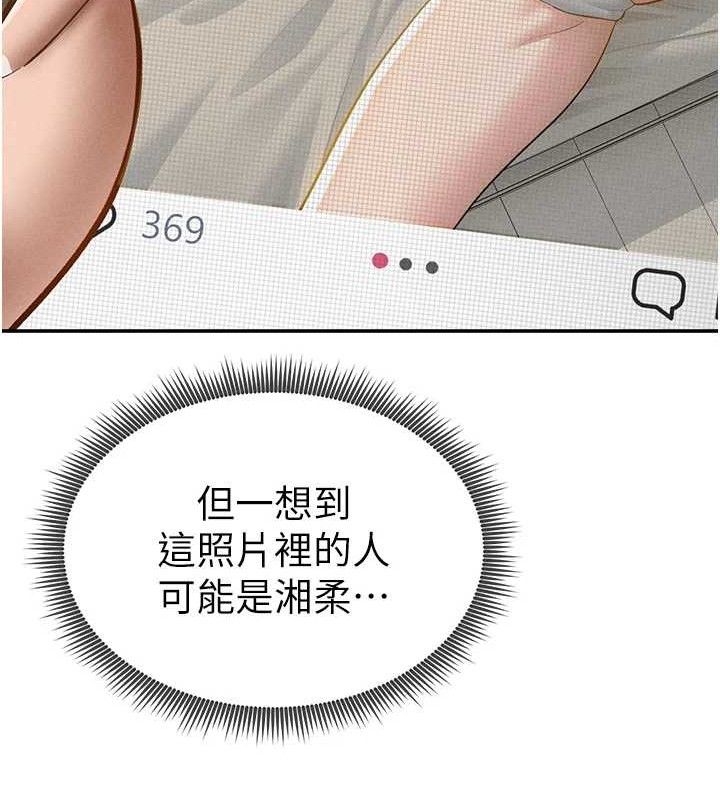 私密视角第42話-泰山，快來幹我&hellip;