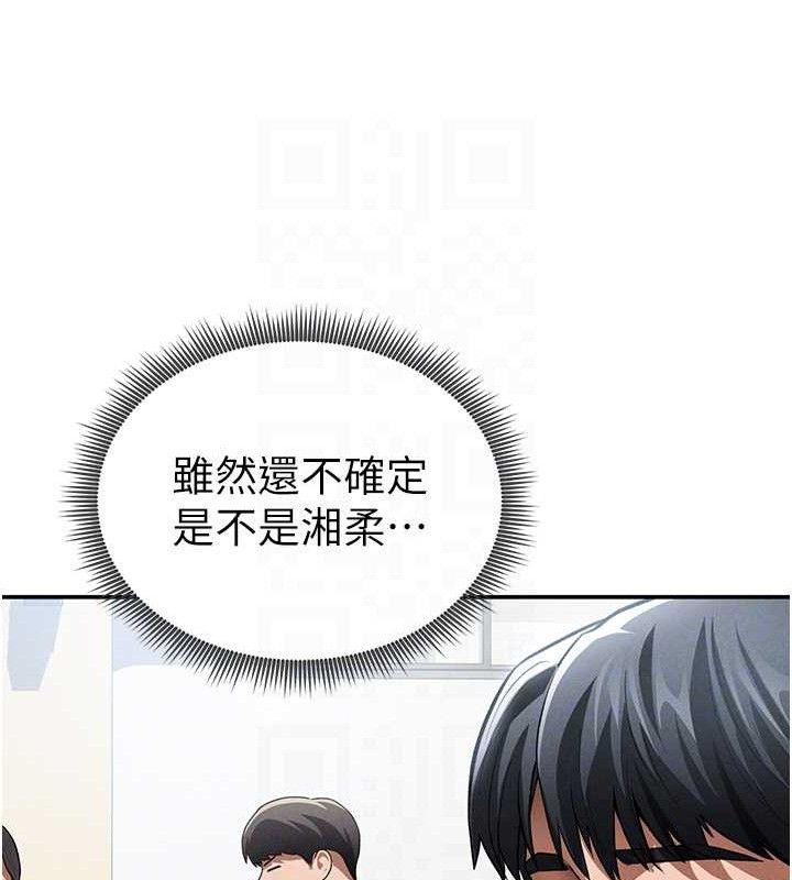 私密视角第42話-泰山，快來幹我&hellip;