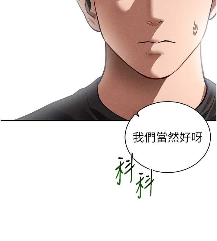 私密视角第42話-泰山，快來幹我&hellip;