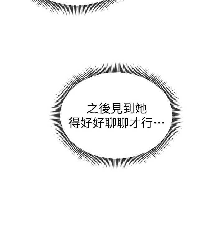 私密視角第42話-泰山，快來幹我&hellip;