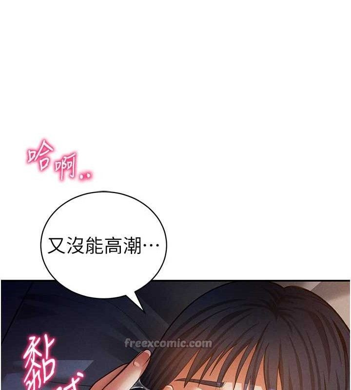 私密视角第42話-泰山，快來幹我&hellip;