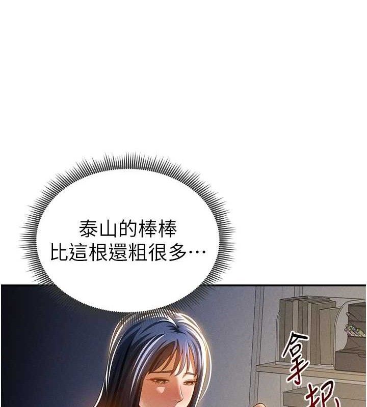 私密视角第42話-泰山，快來幹我&hellip;