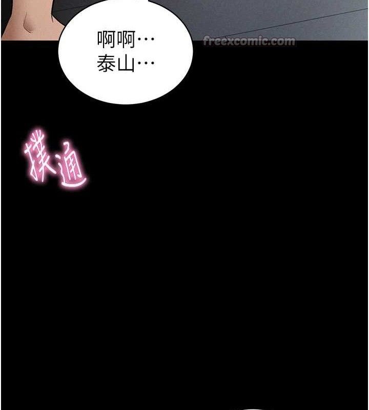 私密视角第42話-泰山，快來幹我&hellip;