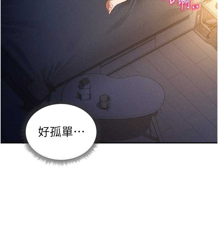 私密視角第42話-泰山，快來幹我&hellip;