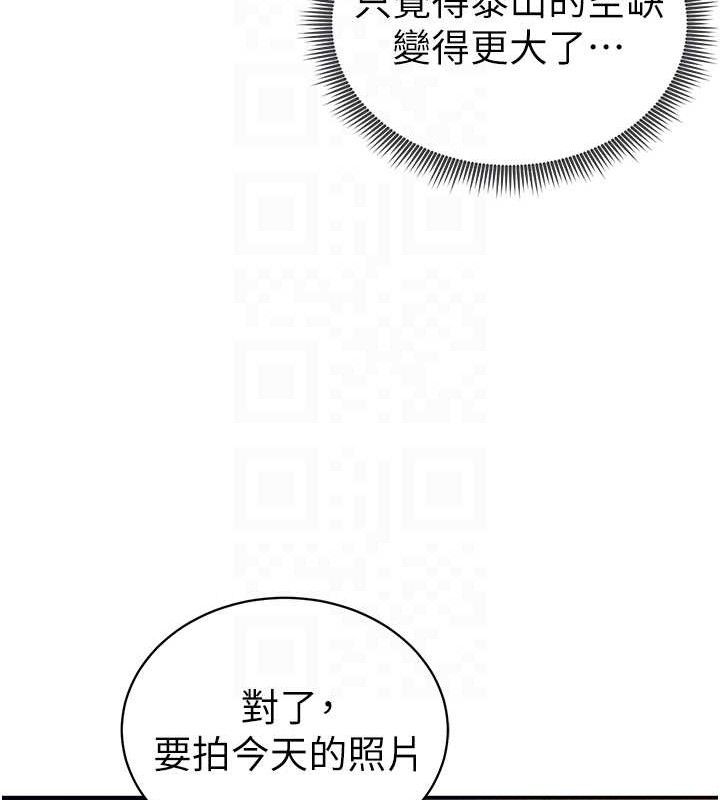 私密视角第42話-泰山，快來幹我&hellip;