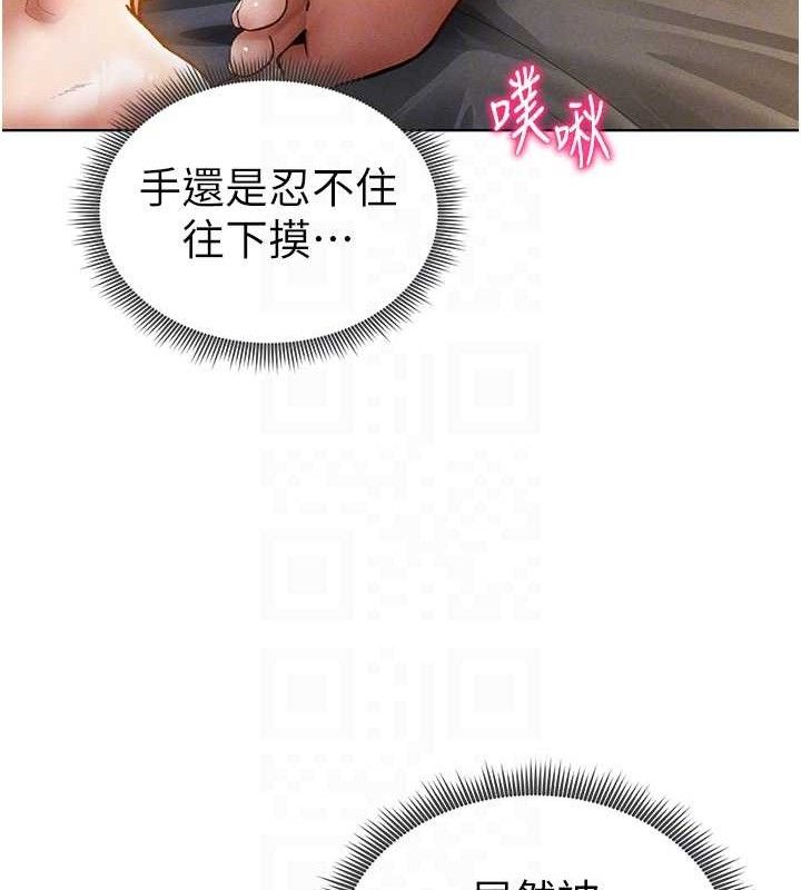 私密視角第42話-泰山，快來幹我&hellip;