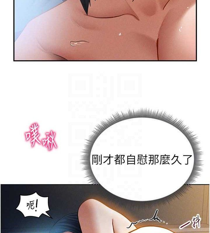 私密视角第42話-泰山，快來幹我&hellip;