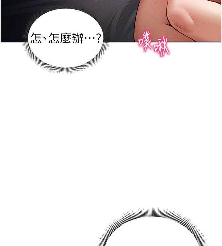 私密视角第42話-泰山，快來幹我&hellip;