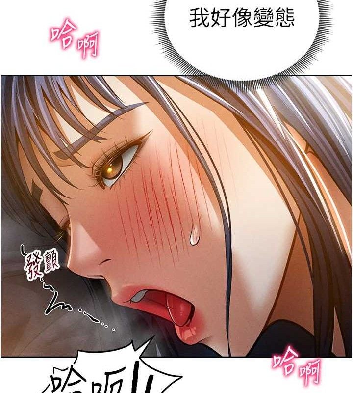 私密视角第42話-泰山，快來幹我&hellip;