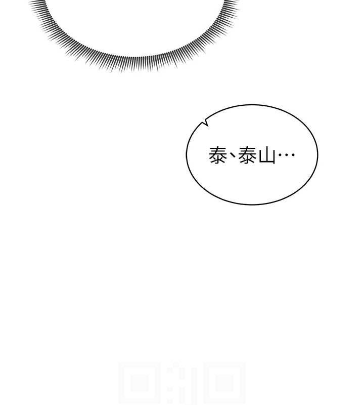 私密视角第42話-泰山，快來幹我&hellip;