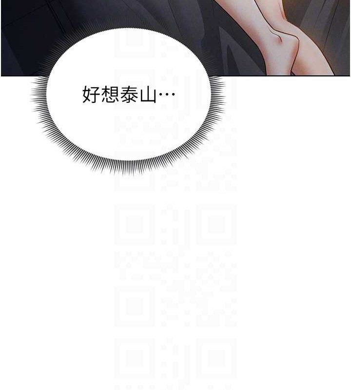 私密视角第42話-泰山，快來幹我&hellip;