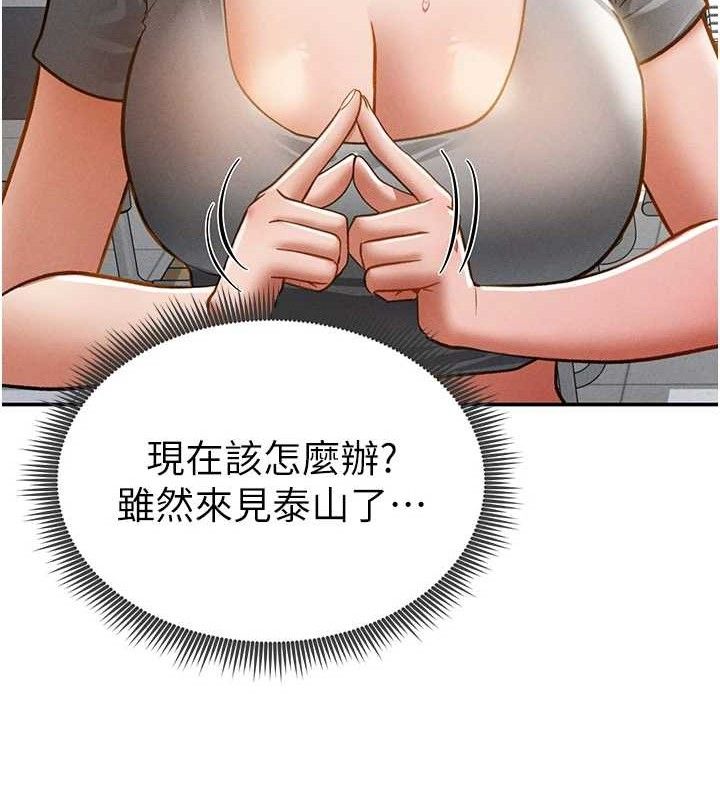 私密视角第42話-泰山，快來幹我&hellip;