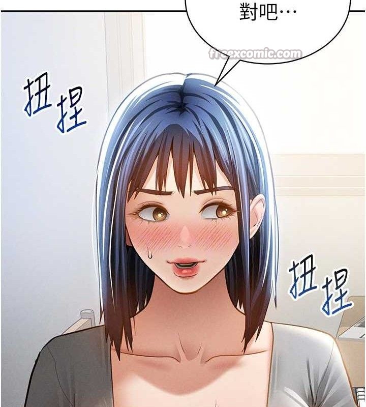 私密视角第42話-泰山，快來幹我&hellip;