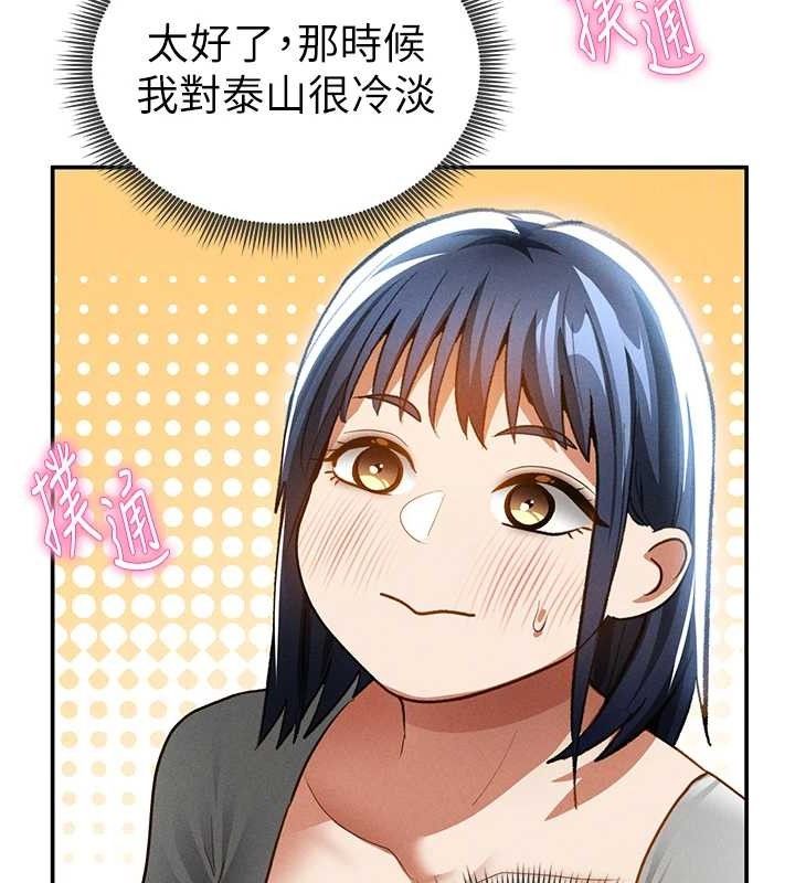 私密视角第42話-泰山，快來幹我&hellip;